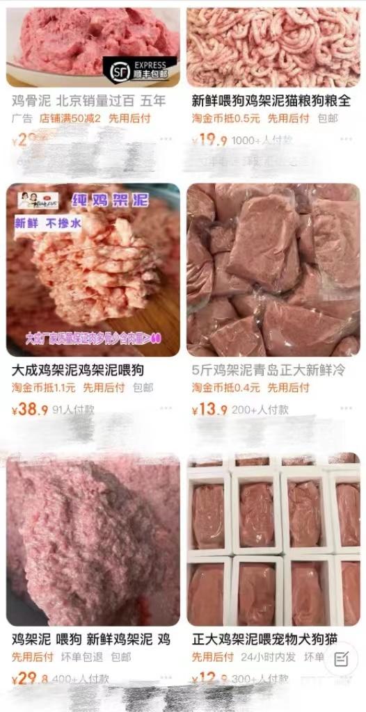 图为在电商网站搜索显示的“鸡骨泥”产品
