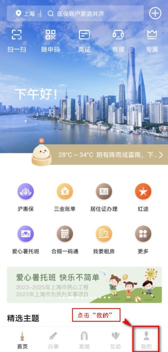 如何领取“电子退休证”？来看操作指南