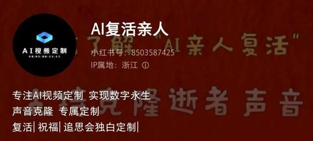 乔任梁父亲回应儿子被AI复活：不能接受，未经我们同意是在揭伤疤