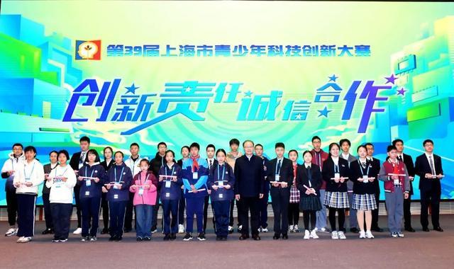 点燃科学梦想 勇攀创新高峰——第39届上海市青少年科技创新大赛顺利闭幕