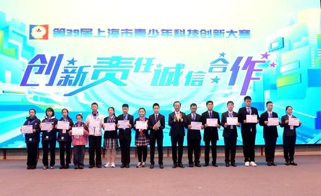 点燃科学梦想 勇攀创新高峰——第39届上海市青少年科技创新大赛顺利闭幕