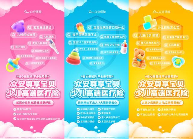 孩子就医挂号难、排队长怎么办？他们助力儿童就医体验升级