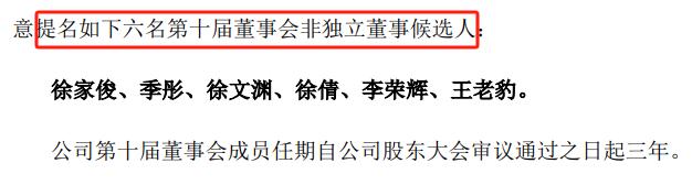 定了！千亿地产巨头官宣：46岁董秘上位董事长！