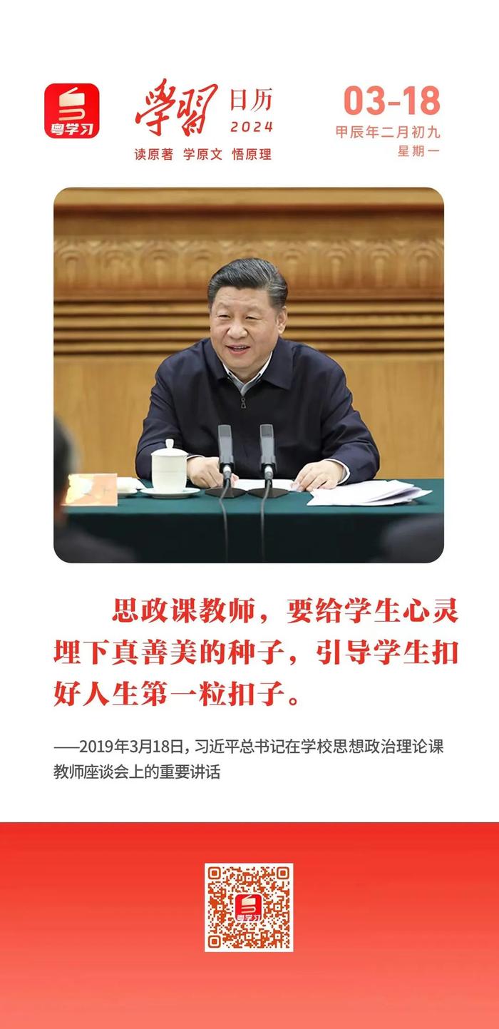 学习日历｜2024年3月18日