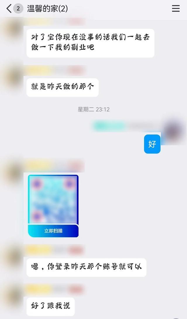 单身多年觅到“完美女友”，还为他创建了名为“温馨的家”QQ群，痴情男被“她”掏空了积蓄