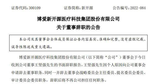 “上市公司不是谁家的祖产！”这家公司前董事长欲罢免3名现董事，公司回应：企业家族传承是很自然的事情