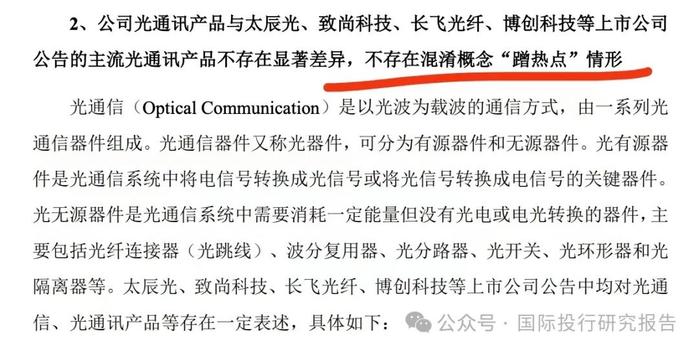 联纲光电IPO：中信证券和发行人回怼深交所——家族控股90%的公司已经有10家上市