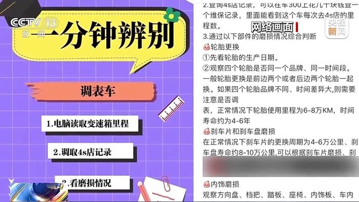 二手车里程表被调 消费者能否要求“退一赔三”？