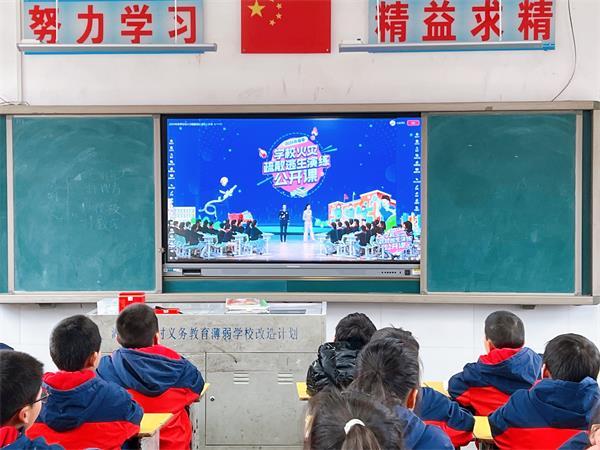 竹溪县水寨小学集体观看“消防安全直播公开课”