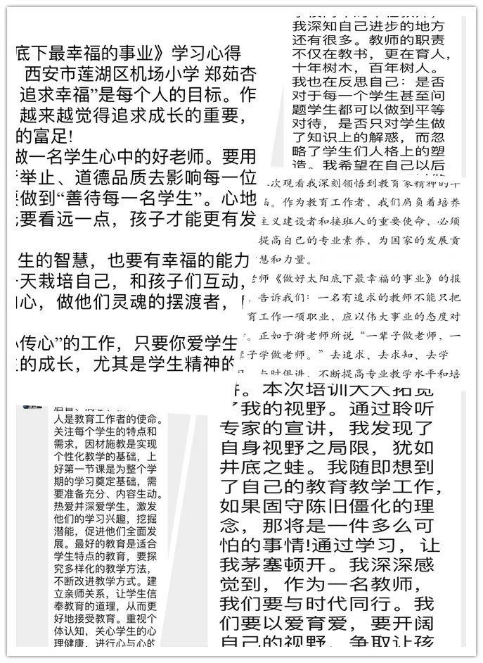 弘扬教育家精神，争做新时代优秀教师——莲湖区机场小学组织全校教师在线观看宣讲会