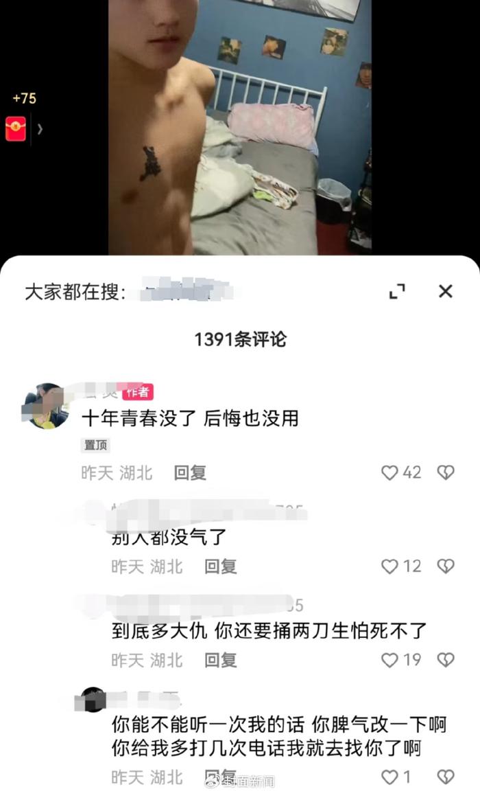 湖北16岁少年疑被同龄人杀害 同学：行凶者事后称“十年青春没了”