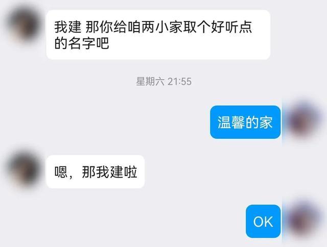 单身多年觅到“完美女友”，还为他创建了名为“温馨的家”QQ群，痴情男被“她”掏空了积蓄