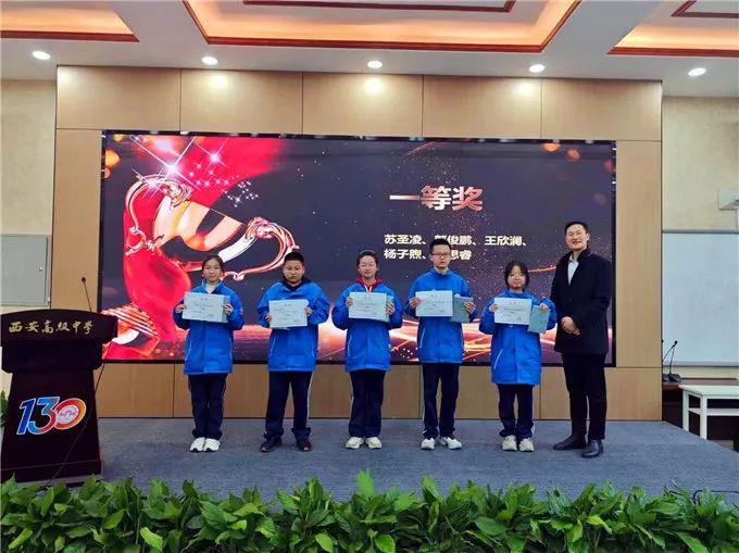 西安高级中学第一届初中部“崇化杯”班徽设计大赛颁奖典礼举行