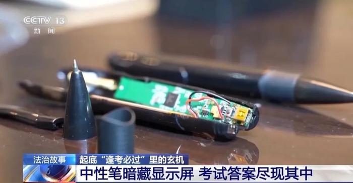 “作弊神器”设有自毁装置！是谁在向考生发送正确答案？