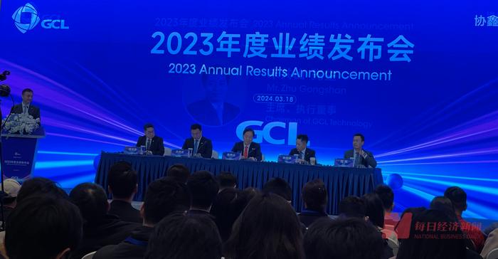 直击协鑫科技2023年度业绩发布会：硅料竞争进入下半场 未来是成本加品质竞争