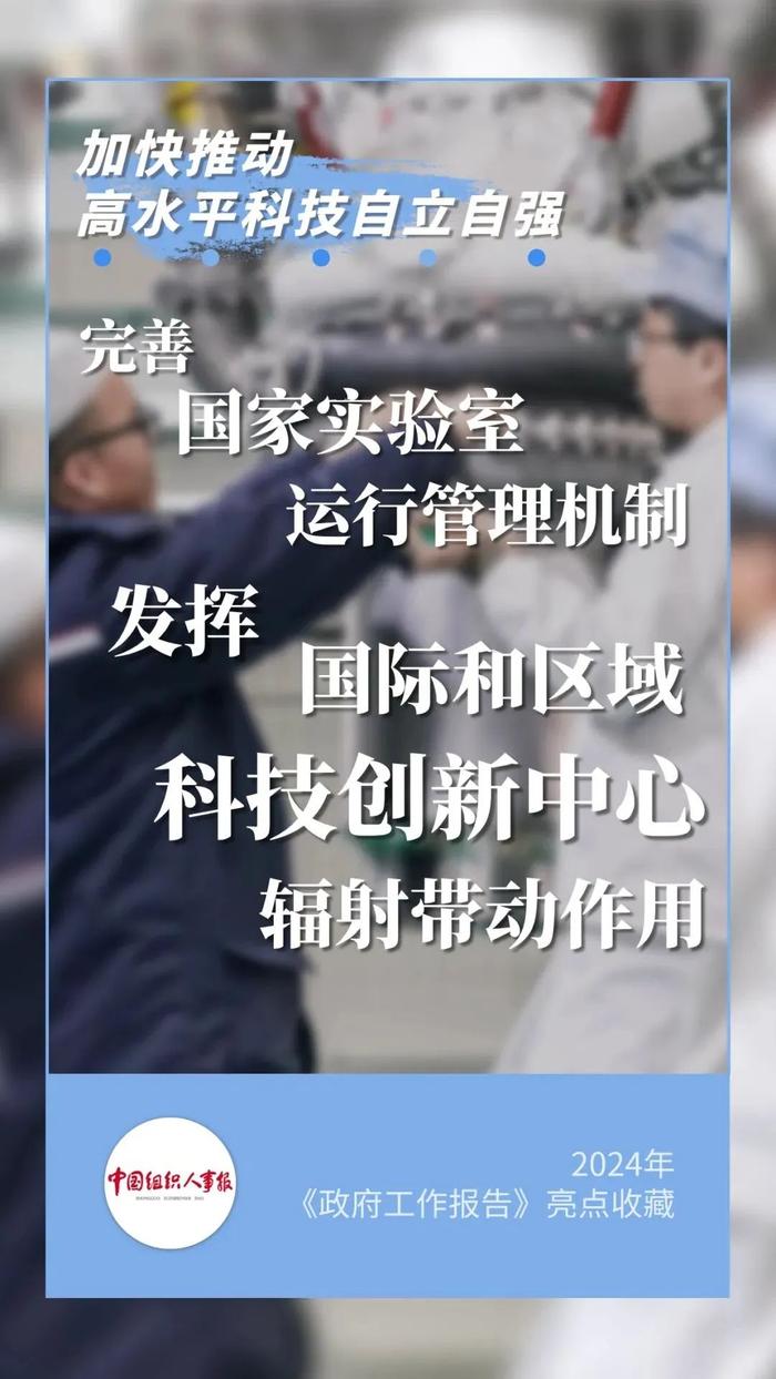 政府工作报告 民生亮点来啦！