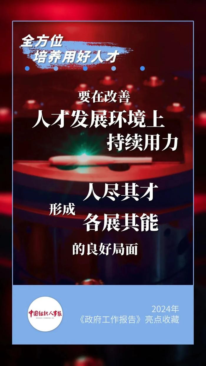 政府工作报告 民生亮点来啦！