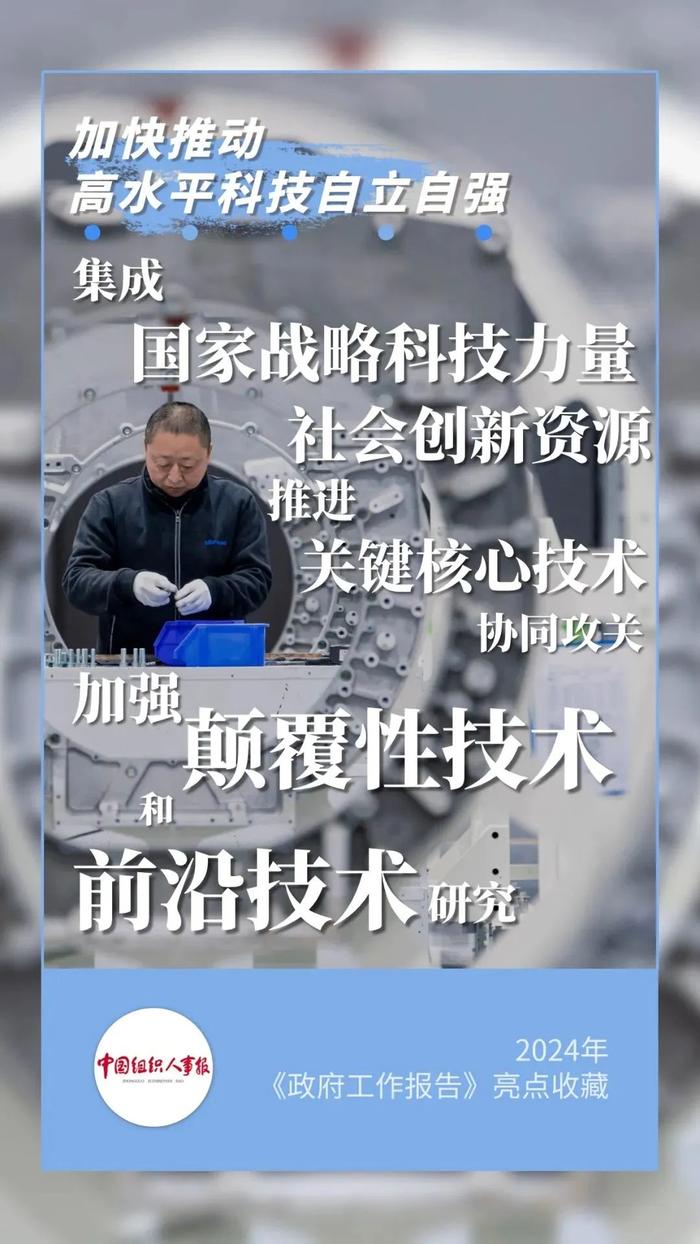 政府工作报告 民生亮点来啦！