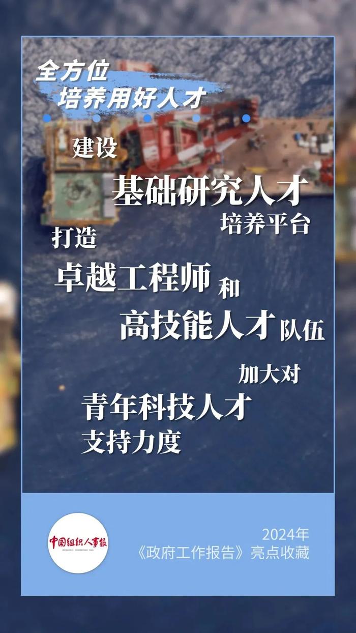 政府工作报告 民生亮点来啦！