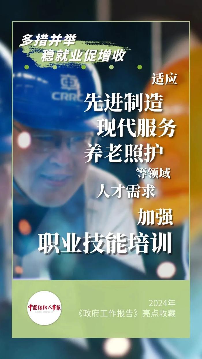 政府工作报告 民生亮点来啦！