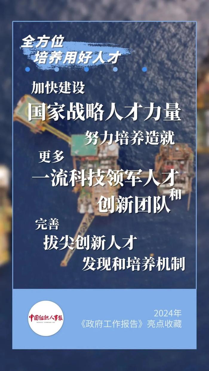 政府工作报告 民生亮点来啦！