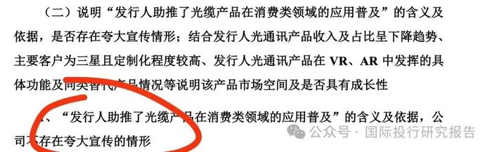 联纲光电IPO：中信证券和发行人回怼深交所——家族控股90%的公司已经有10家上市