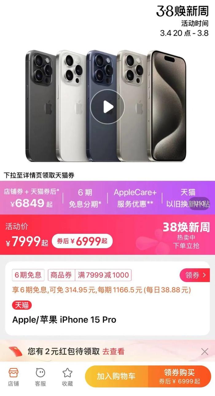 35亿元！库克隐瞒"iPhone在中国不好卖"，苹果同意赔钱和解