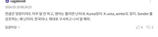 引发网民吐槽！韩国地铁被发现204个英文指示牌出现94个错误，如“Korea”错写为“Kurea”