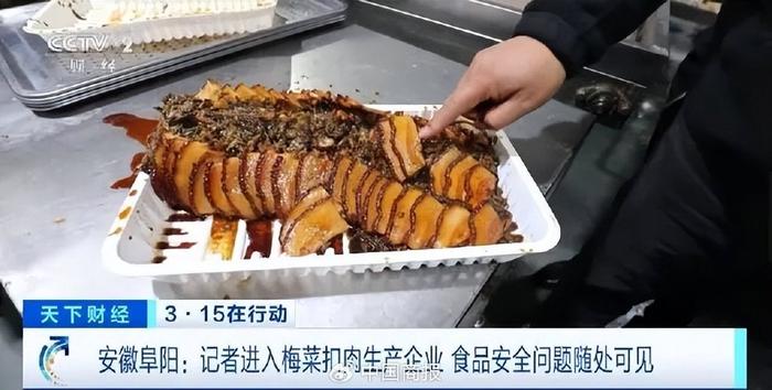 或垫付全额退费及三倍赔偿！东方甄选回应带货“3·15”点名梅菜扣肉→