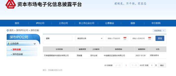 突然终止！大学教授一家三口冲IPO折戟，是全球前五大厂商中唯一一家中国厂商。