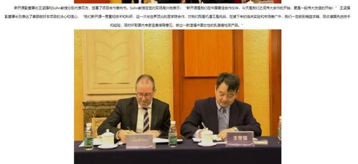 “上市公司不是谁家的祖产！”这家公司前董事长欲罢免3名现董事，公司回应：企业家族传承是很自然的事情