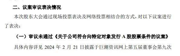 “上市公司不是谁家的祖产！”这家公司前董事长欲罢免3名现董事，公司回应：企业家族传承是很自然的事情