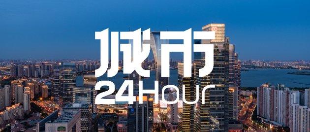 城市24小时 | 最强地级市，有机场了