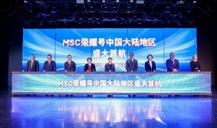 MSC地中海邮轮“荣耀号”中国首航 掀起文旅产业复苏新浪潮