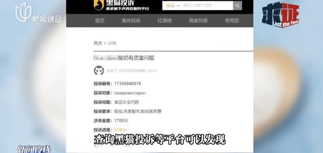 爆火酸奶成“新型泻药”？有人大半夜进了急诊……店员：每个人喝都会拉肚子