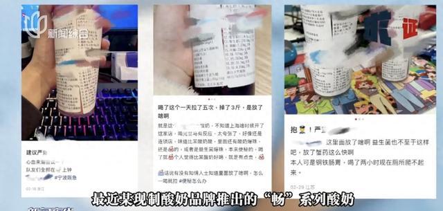 爆火酸奶成“新型泻药”？有人大半夜进了急诊……店员：每个人喝都会拉肚子