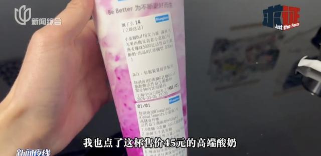 爆火酸奶成“新型泻药”？有人大半夜进了急诊……店员：每个人喝都会拉肚子