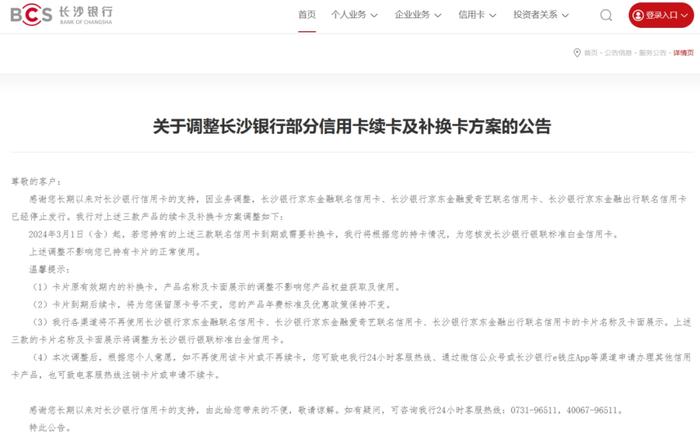 多家银行宣布：停发！◆4万亿股份行迎新任副董事长！◆恒大地产被罚41.75亿元◆东方甄选致歉！