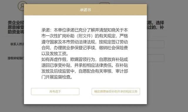 社保注册在徐汇的企业，一次性扩岗补助等你来确认！