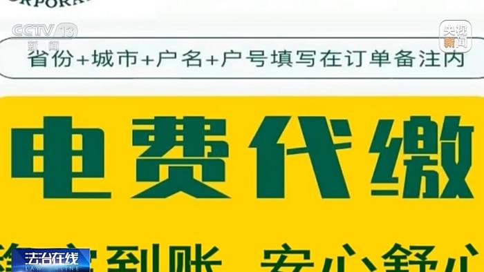 视频丨倒卖公司资质、“话费慢充”……揭秘新型洗钱套路