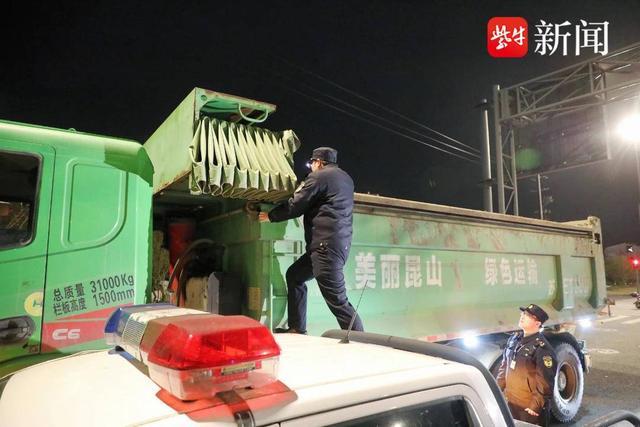 连夜行动，重拳出击！昆山全域夜查跨区域非法倾倒行为