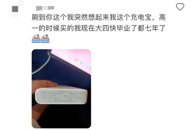 紧急提醒：这样的充电宝不能再用了！亲子游大巴上突然一声闷响，几秒后蹿出火苗…罪魁祸首就是它