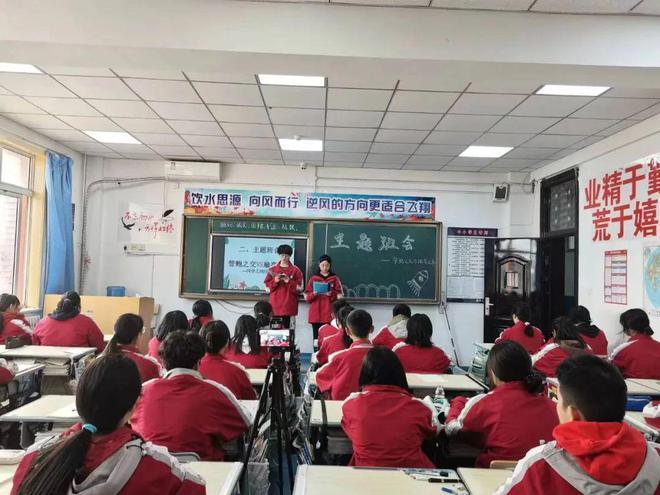 “管鲍之交VS瑜亮之争—同学之间应该如何相处”——西安思源中学高一1班主题班会