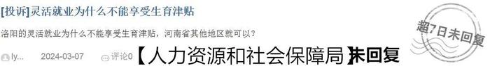 使用医保报销需满足“低消”？｜百姓呼声一周点评