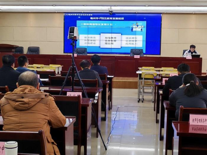 亳州市教育局以智慧教育平台应用培训助推教育数字化改革