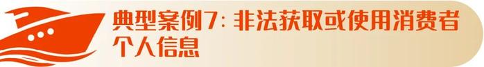 「315专栏」金融监管总局金融消费者权益保护典型案例