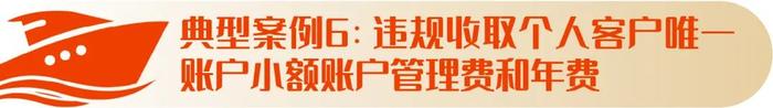 「315专栏」金融监管总局金融消费者权益保护典型案例