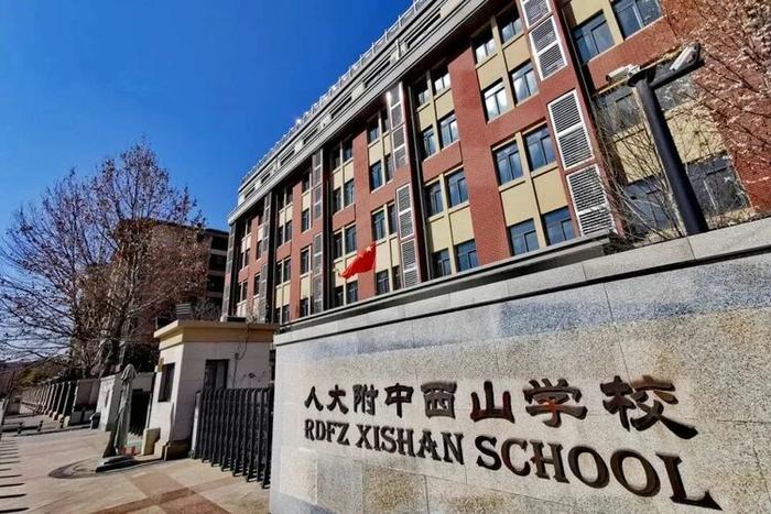 第十届国际名校来了择校展丨人大附中西山学校受邀出席 招生官一对一现场指导