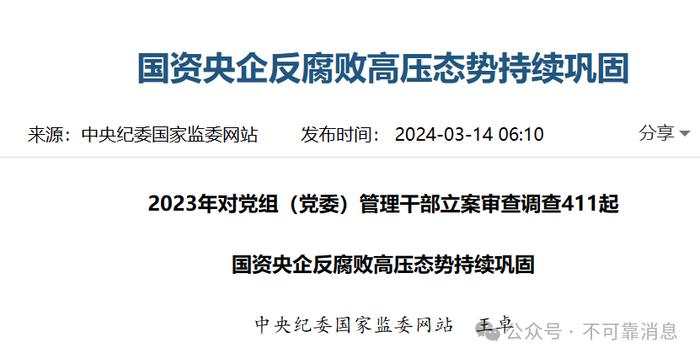 有金租业务部经理被判15年！