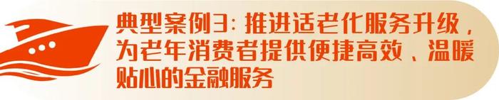 「315专栏」金融监管总局金融消费者权益保护典型案例